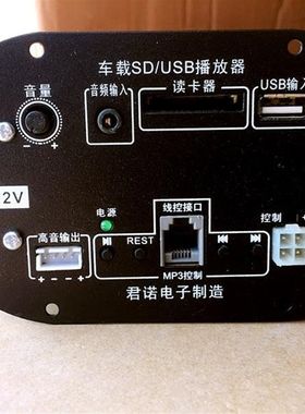 极速新款君诺6寸插卡功放汽车低音炮功放板 12V24v车载带插卡功放