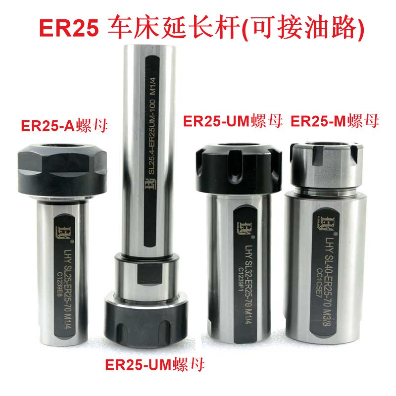极速新款高精度ER25车床延长杆走芯机数控车铣复合机用立铣刀杆