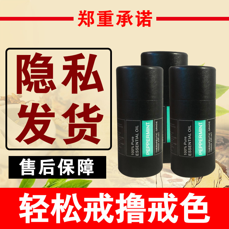极速【30年撸龄已戒】戒撸神器男女通用学生戒防色遗精提神禁欲器