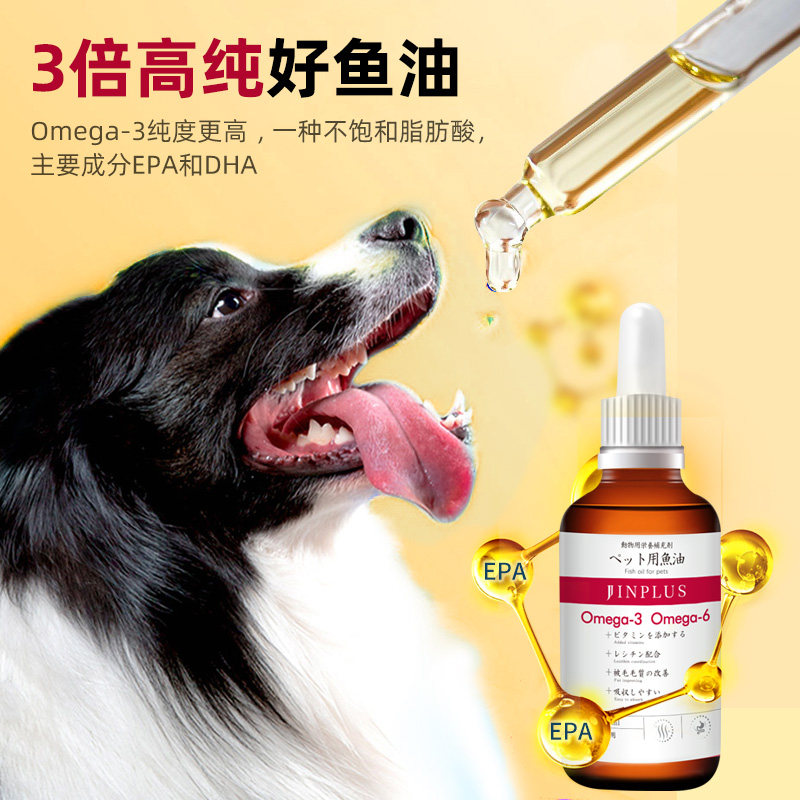 极速日本KOJIMA宠物鱼油犬猫通用猫咪卵磷脂美毛护肤护毛发肝脏防