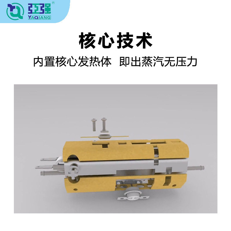 极速高温高压蒸气机零部件电加热蒸汽发热体非锅炉式蒸汽 蒸汽产