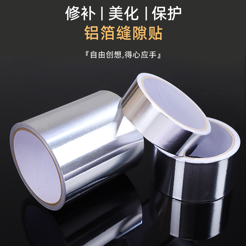 极速加厚水槽防水贴铝箔厨房灶台美缝贴条防油水池洗碗槽封边挡水