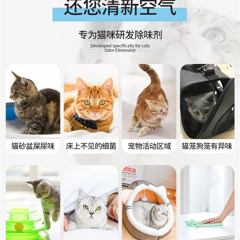 极速宠物消毒液狗狗除臭剂室内去味猫砂猫咪去尿味骚除味杀菌喷雾