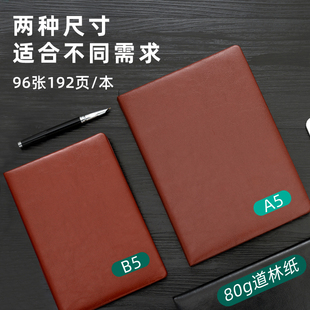 A5软皮商务笔记本子定制封面内页可印logo党员学习工作会议记录本