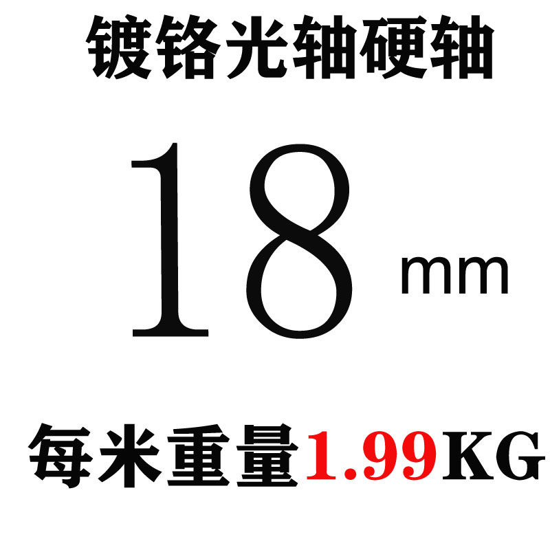 极速45号钢柱光杆光轴镀铬棒实心圆棒软硬轴轴承钢10 25 30 40 12