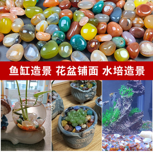 鱼缸底部砂石鱼缸里放的小石头鱼缸石头子铺底养花专用小石子造景