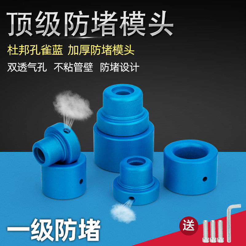 好货加长特厚新款ppr热熔器防堵模头烫管机头子焊接机烫头熔接机