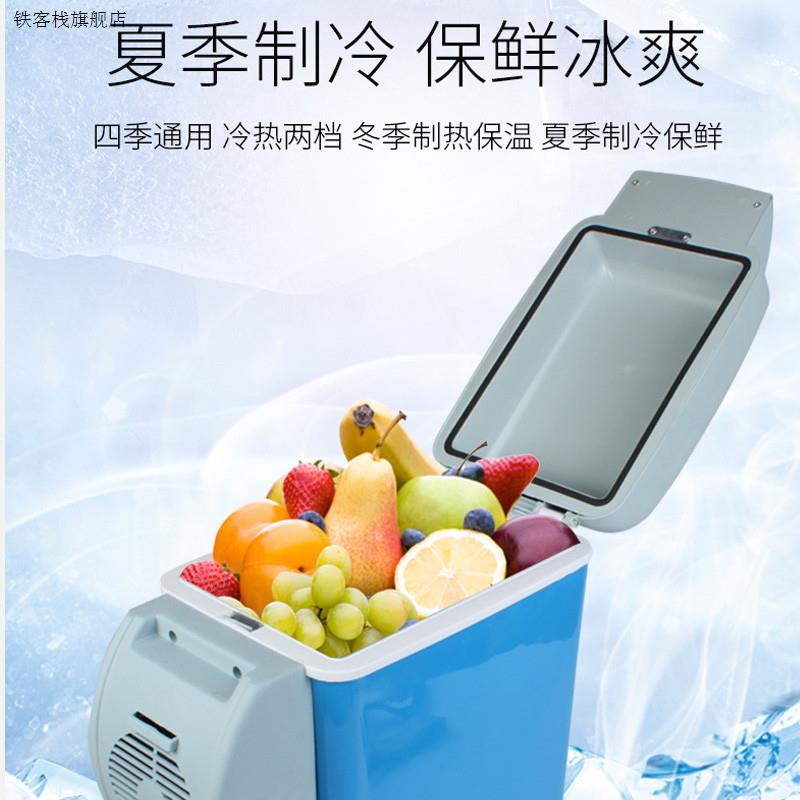 新款小型冰箱.迷你冰箱车用冷暖箱车载电器可携式车载冰箱