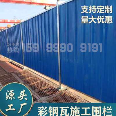 好货施工隔离挡板彩钢瓦护栏工程工地PVC围栏市政彩钢泡沫夹芯板
