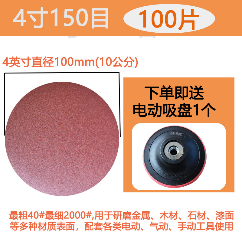 极速厂家5寸植绒砂纸片4寸7寸红砂圆盘打磨机抛光拉绒片自粘气磨