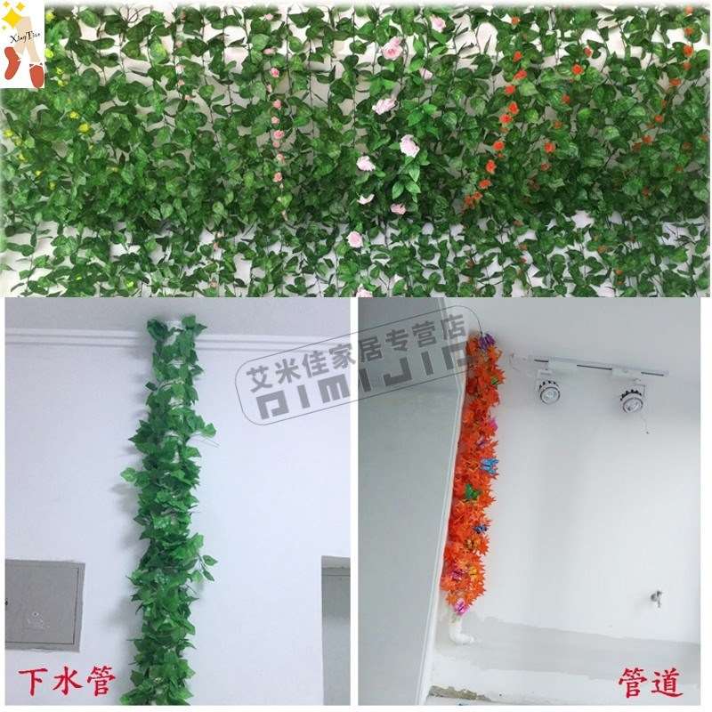 好货屋顶吊花假花藤条室内拉花复古垂壁吊灯串绿植花装饰品挂花缠