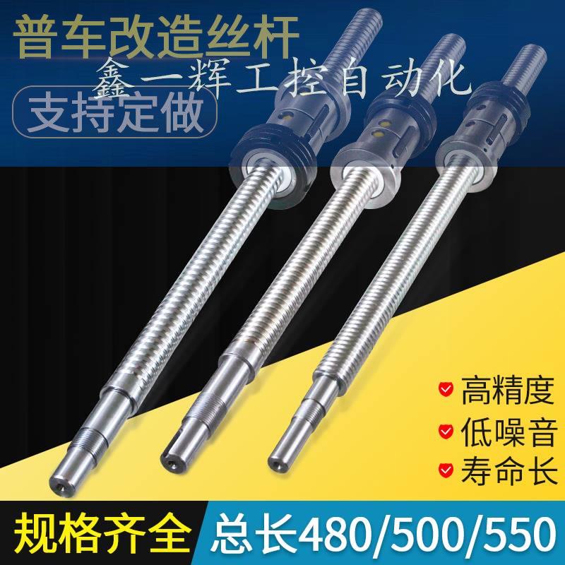 普车改造丝杆X轴2504*480 2505*500数控机车床仪表滚珠丝杠轴承06