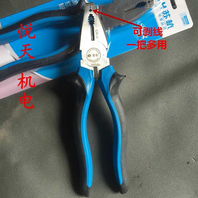 .钢丝钳寸虎钳虎口钳8寸钢丝钳多功能省力断线钳老克丝钳可剥子8