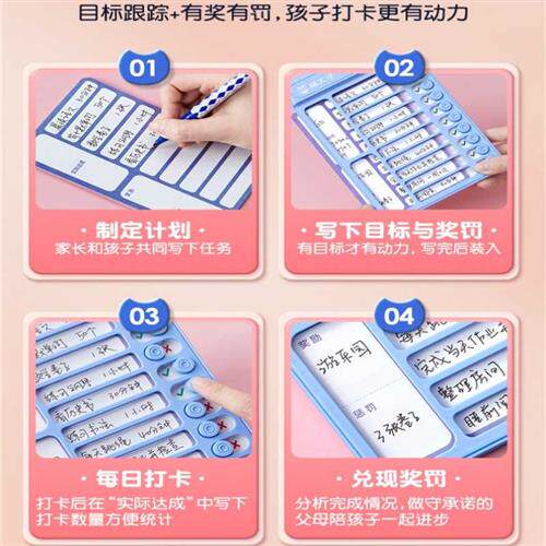 极速自律打卡器小学生每日学习计划表儿童时间管理器每周小任务完