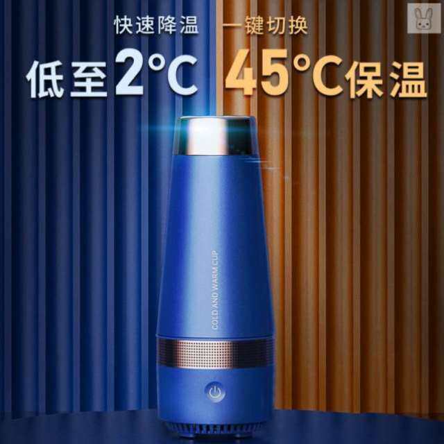 好货车载冷热杯小冰箱制冰机制冷杯可结冰快速usb便携迷你充电镇