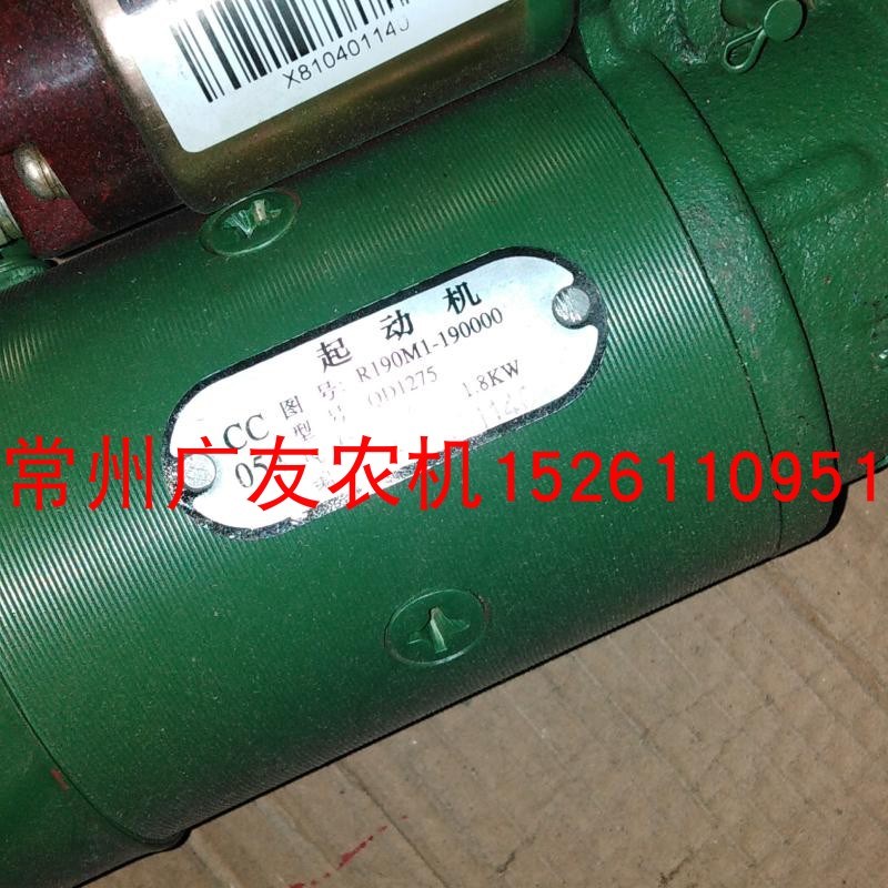 常州R190柴油机配件 电w启动马达 起动机  QD1275 原厂