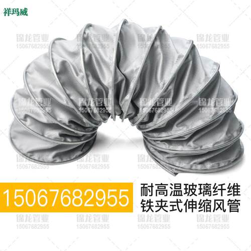 极速排风管耐高温450度风管软管高温排烟管道排气管排烟管伸缩通