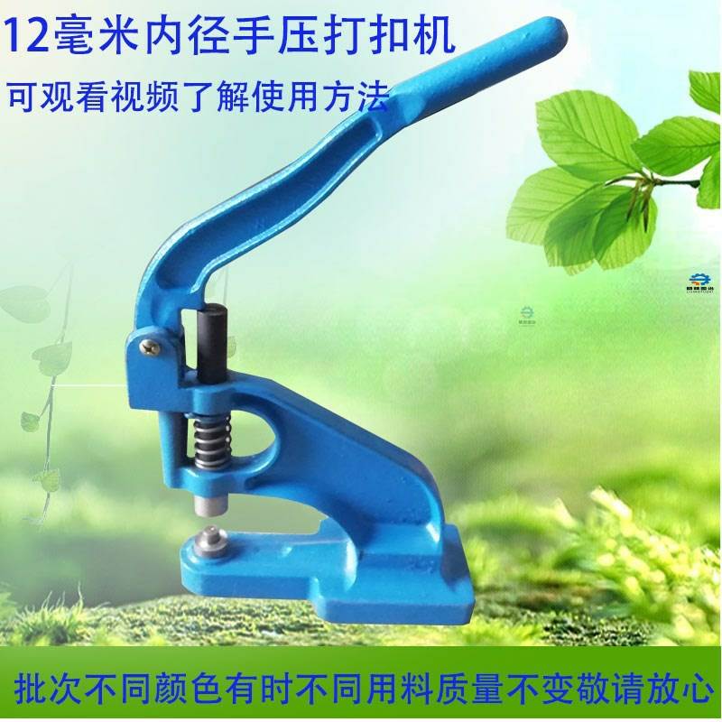 新品压扣机手动打孔器家用篷布打眼器喷绘布广告布打扣机帆布打眼
