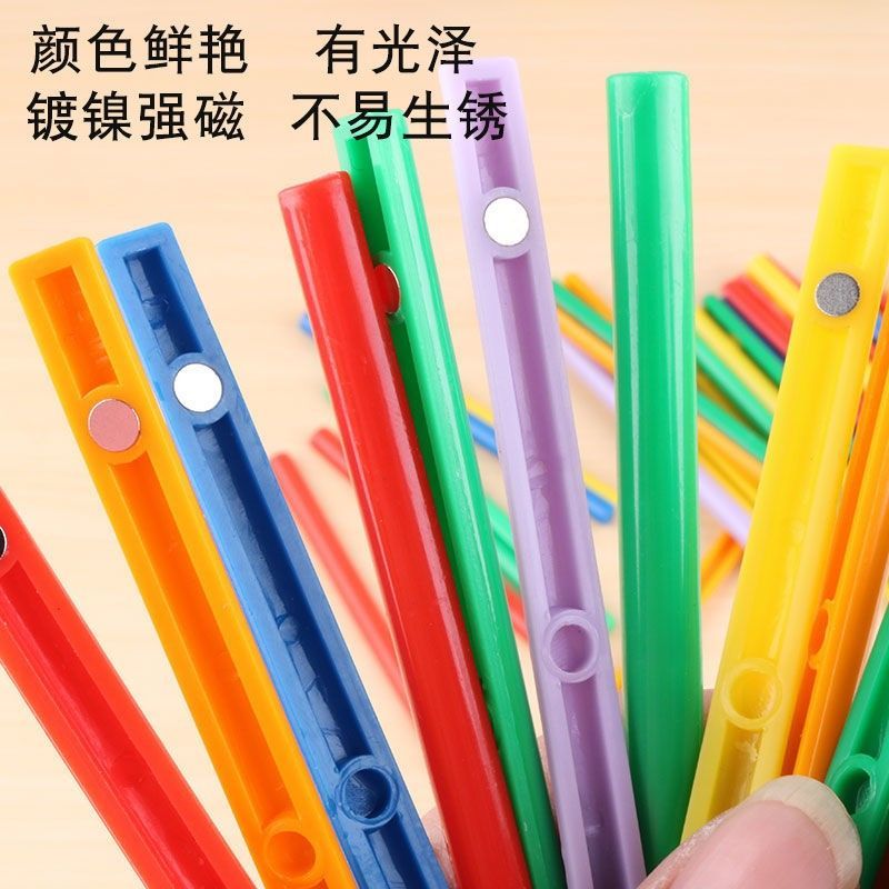 新品磁性小棒彩色磁铁棒小学数学10cm塑料数数棒儿童算术加减法教