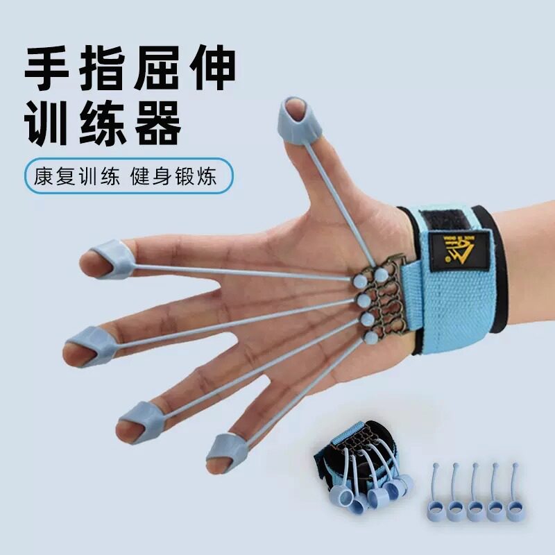 极速YUMU御慕坤源手指屈伸训练器矽胶伸指力器锻炼拉力器握力器握