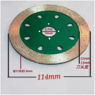 石材花岗岩锋利干挂干切专用切割片角磨机混凝土开槽石头金刚锯片