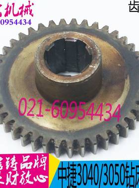 中捷摇臂钻床配件 Z3040 Z3050 42305 主轴进给齿轮 Z41 M2 现货