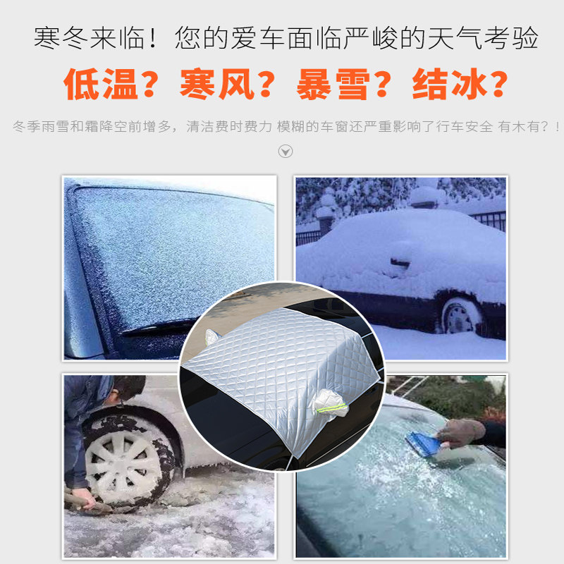 好货五菱之光冬季车衣车罩半身防霜防雪半罩外套汽车前挡风玻璃防