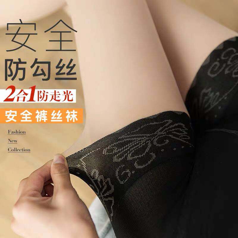 好货防狼菠萝丝袜女春秋薄款安全裤二合一夏天防走光防勾丝任意剪