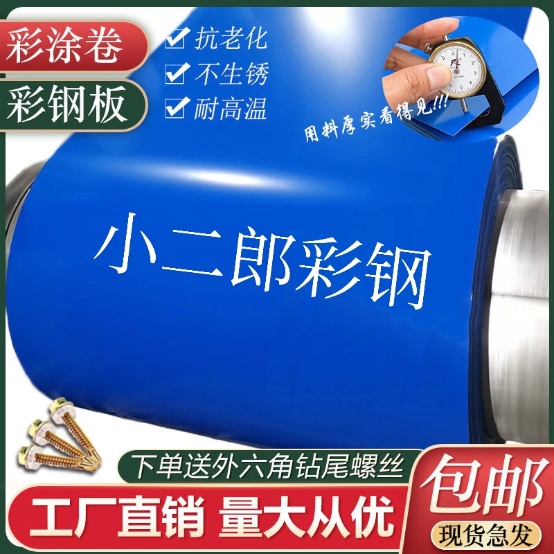 彩色钢瓦铁皮板平板彩钢板雨棚板广告牌板镀锌板养殖板围挡板房屋