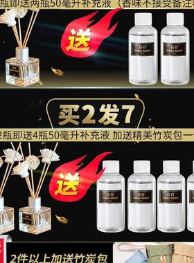 2pc Home Fragrance Scent Diffuser Sticks room Air Freshener