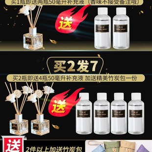 2pc Home Fragrance Scent Diffuser Sticks room Air Freshener