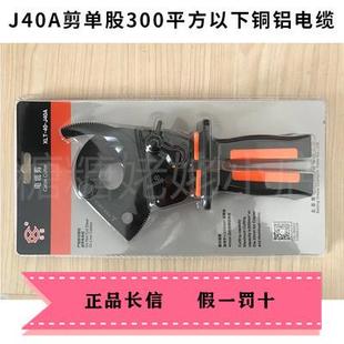 北京长信棘轮电缆剪J75J95钢丝绳断线剪钳刀齿条动剪J40A齿 极速