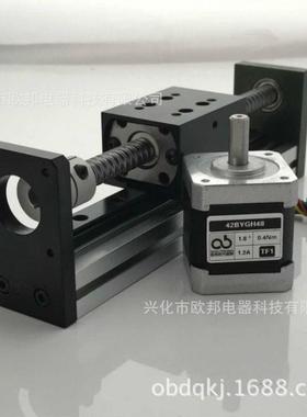 单线轨直线导轨滑台CBX1605-100含57步进马达
