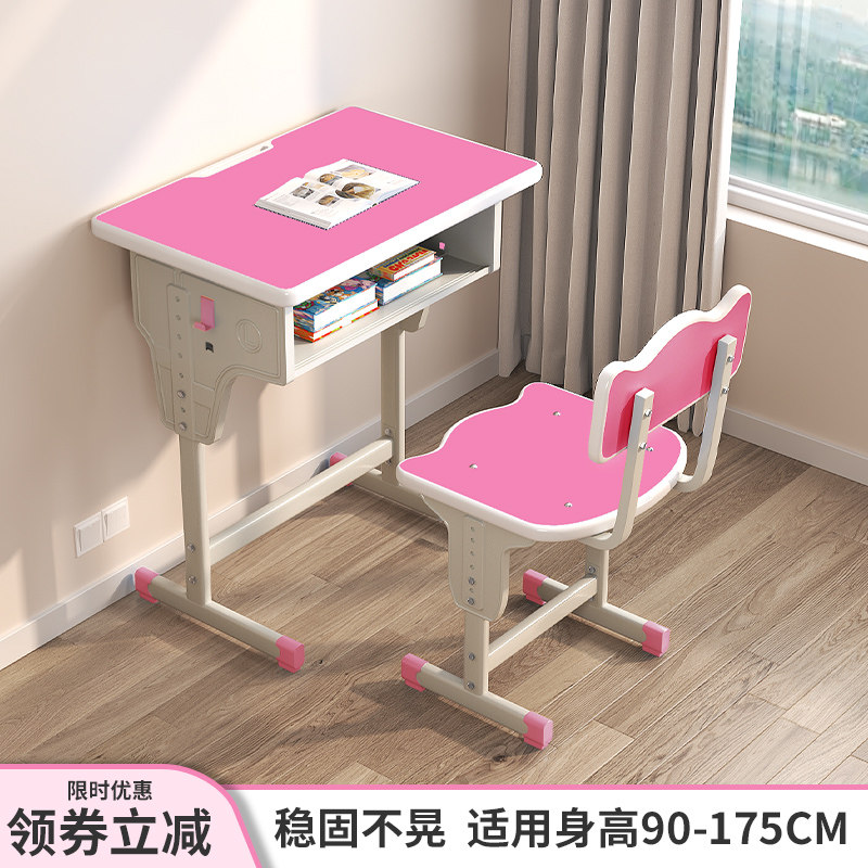 极速小学生课桌椅套装幼儿园儿童学习桌书桌可升降家用书桌学校桌
