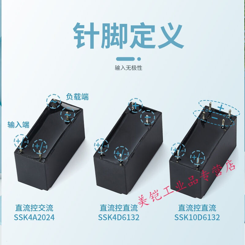 PCB焊接式固态继电器SSK10D6132小型小黑夹式dc直流控直流24vSSK4