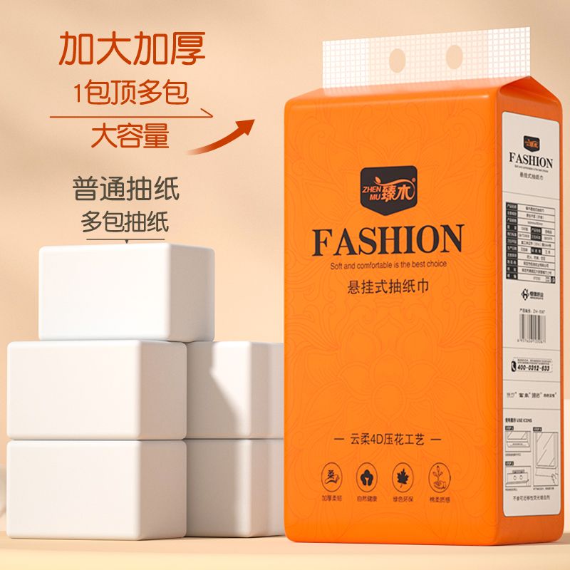 大包装悬挂式抽取式卫生纸底部抽纸面巾纸餐巾纸平板卫生纸抽取式