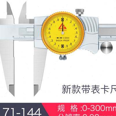 极速新品新品广陆上工带表卡尺高精度不锈钢表G式油标游标J卡尺0-