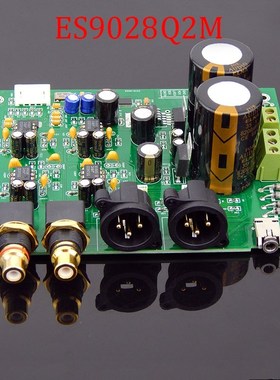 ES9028Q2M ES9038Q2M DAC board for hifi amplifier decoder XL