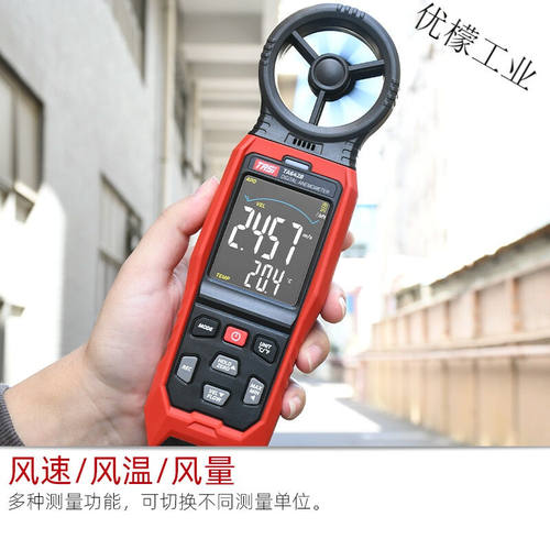 好货特安斯风速仪T642便携数字风速计风量仪手持式测风仪T642(一