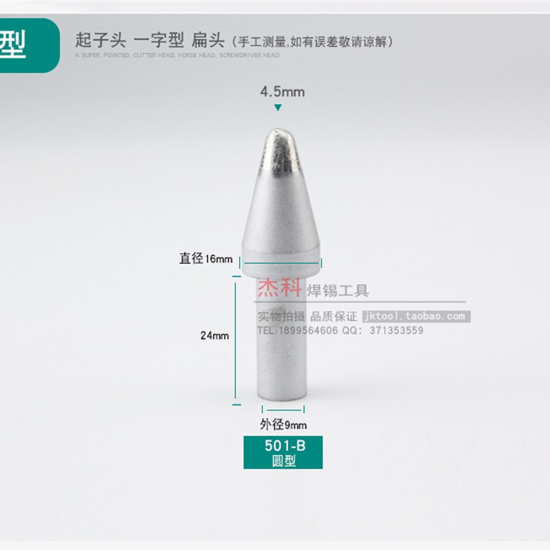 极速QUICK快克501-6C/8C/10C马蹄形烙铁头6D/8D/10D-01焊咀206D电