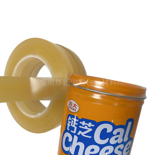 铁罐马口铁盒封口胶带茶叶罐曲奇烘焙饼干塑料盒无痕密封封罐胶带