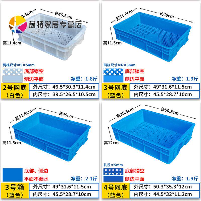 极速过滤清洗箱底部漏水镂空豆芽筐养殖框塑料周转五金工具收纳箱
