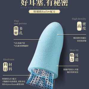 极速意构隔音耳塞睡眠睡觉专用防噪音筛海绵打呼噜塞耳朵降噪静音