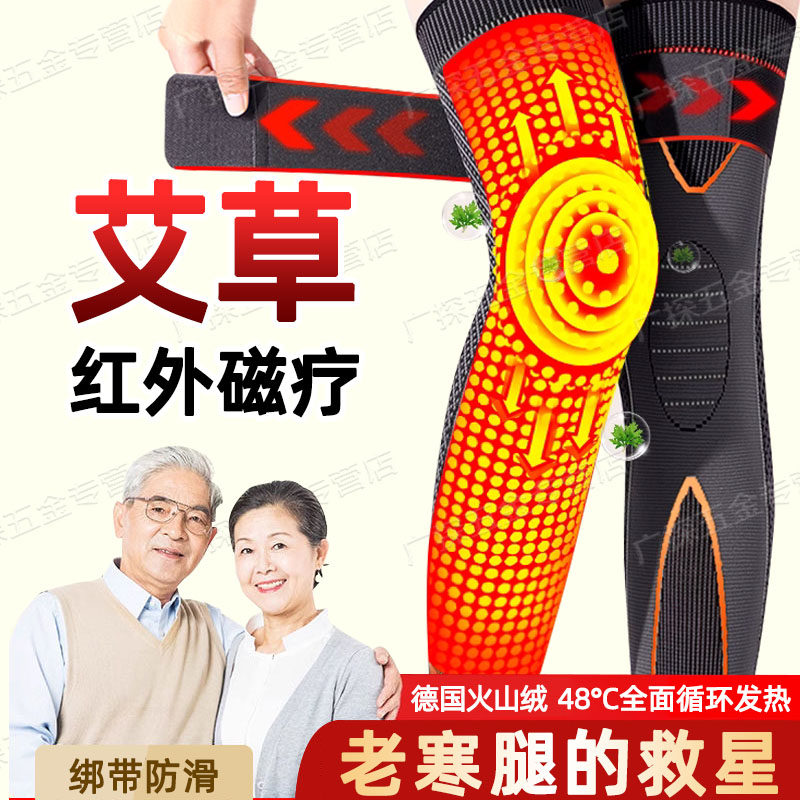 极速德国艾草护膝保暖老寒腿老人专用男士关节自发热长版加绒袜子