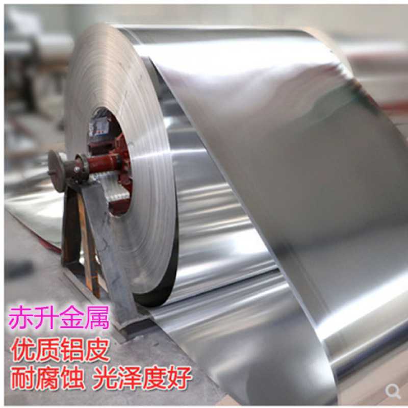 新品厂铝带 铝皮 铝卷1060保温铝 纯铝带 薄铝板薄铝片 01 02 03