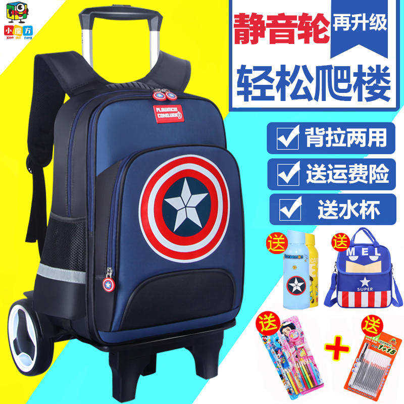 拉杆书包小学生 男孩1-2-3-4-5年级儿童书包手拉杆箱6-12周岁防水