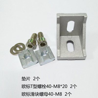 极速销铝合金型材支架工业配件L型角码加厚4040角件90度直角连接