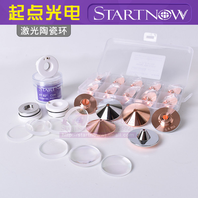 好货激光陶瓷环陶瓷体 普雷嘉强万顺兴 欧斯普瑞切割头光纤切割机