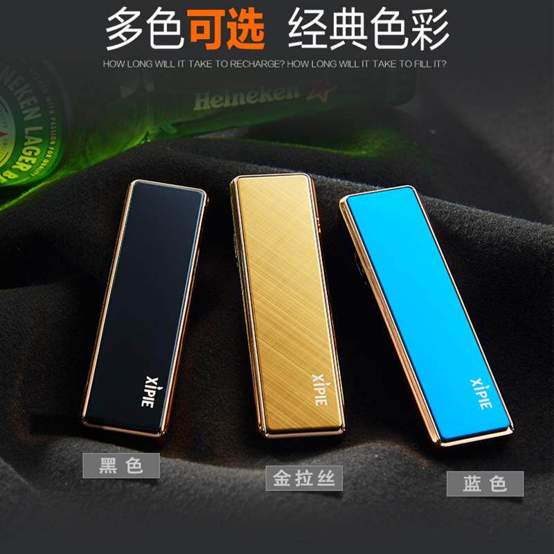 极速黍米创意USB充电打火机铝合金轻便型点烟器家用防风耐用神器