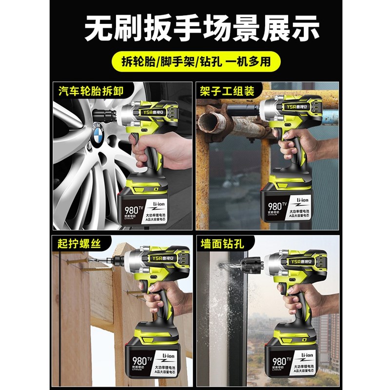 新品厂促新升级无刷电动起子大扭力锂电充电扳手冲击汽修架子工套